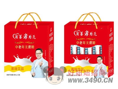 汇甜中老年无蔗糖果味饮品250ml×12盒